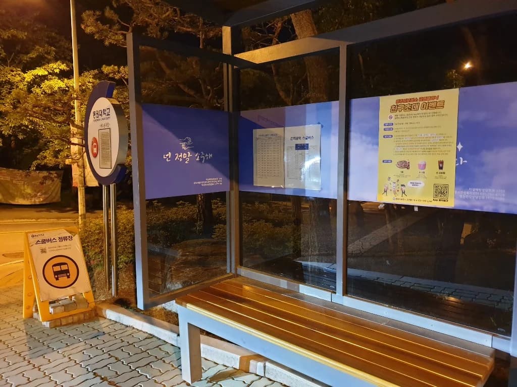 버스정류장 쉘터에 게시된 금연클리닉 QR 홍보 포스터